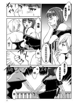 [ありすの宝箱 (水龍敬)] マリア様がみてる売春1-7_Maria_sama4_022