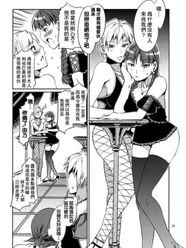 [ありすの宝箱 (水龍敬)] マリア様がみてる売春1-7_Maria_sama4_025