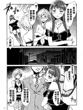 [ありすの宝箱 (水龍敬)] マリア様がみてる売春1-7_Maria_sama4_026