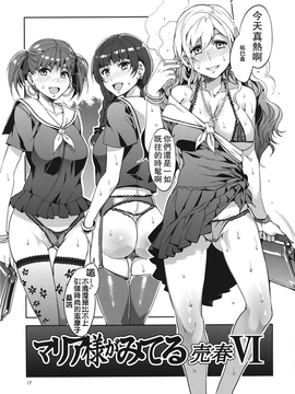 [ありすの宝箱 (水龍敬)] マリア様がみてる売春1-7_Maria_sama6_017