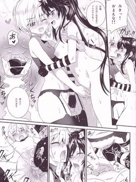 (C88)[あねこの手帖]みーくん部活やめないで！(がっこうぐらし！)_010