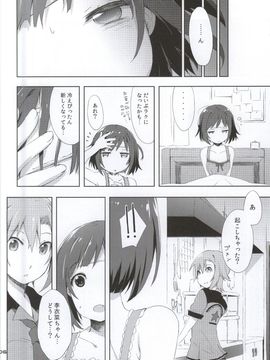 (C88) [PINKのCHAO! (しかげなぎ)] 2269 味噌汁編 (アイドルマスター シンデレラガールズ)_003