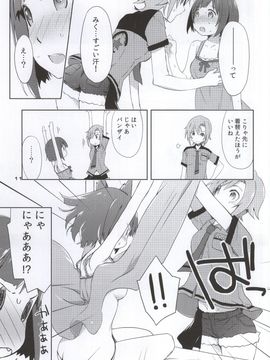 (C88) [PINKのCHAO! (しかげなぎ)] 2269 味噌汁編 (アイドルマスター シンデレラガールズ)_008