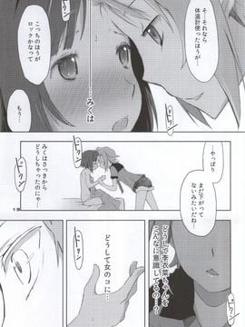 (C88) [PINKのCHAO! (しかげなぎ)] 2269 味噌汁編 (アイドルマスター シンデレラガールズ)_010
