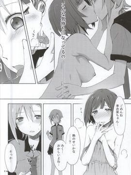 (C88) [PINKのCHAO! (しかげなぎ)] 2269 味噌汁編 (アイドルマスター シンデレラガールズ)_011