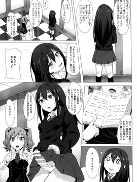 (C88) [マグカップ (馬克杯)] FUTANARI GIRLS (アイドルマスター シンデレラガールズ)_004