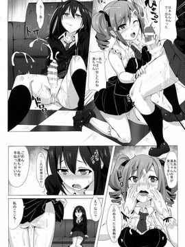 (C88) [マグカップ (馬克杯)] FUTANARI GIRLS (アイドルマスター シンデレラガールズ)_008