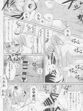 (C88) [ミルクセーキ工房 (亜果)] Employmentかも (艦隊これくしょん -艦これ-)_022