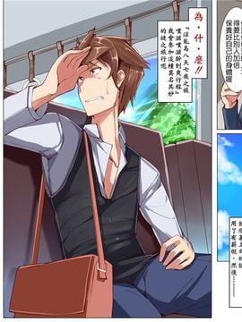 [エクセシオ] ハーレム淫乱リゾート島 [中国翻訳]_02