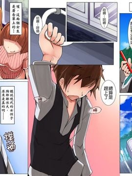 [エクセシオ] ハーレム淫乱リゾート島 [中国翻訳]_04