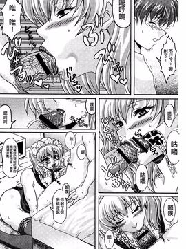 [KEN] 僕だけの爆乳オナメイド 上_053