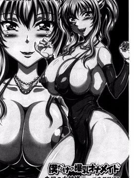 [KEN] 僕だけの爆乳オナメイド 上_085