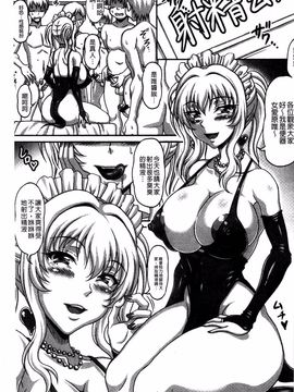 [KEN] 僕だけの爆乳オナメイド 上_086