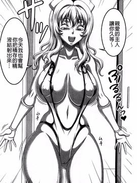 [KEN] 僕だけの爆乳オナメイド 上_113
