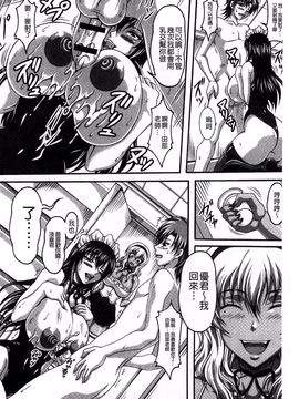 [KEN] 僕だけの爆乳オナメイド 上_187