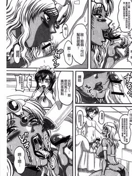 [KEN] 僕だけの爆乳オナメイド 上_192