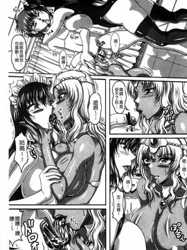 [KEN] 僕だけの爆乳オナメイド 上_198