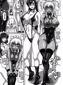 [KEN] 僕だけの爆乳オナメイド 上_201
