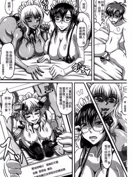[KEN] 僕だけの爆乳オナメイド 上_207