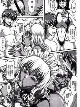 [KEN] 僕だけの爆乳オナメイド 上_209