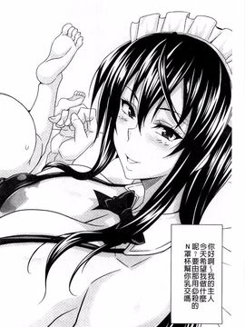 [KEN] 僕だけの爆乳オナメイド 上_231