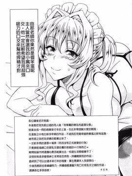 [KEN] 僕だけの爆乳オナメイド 上_232