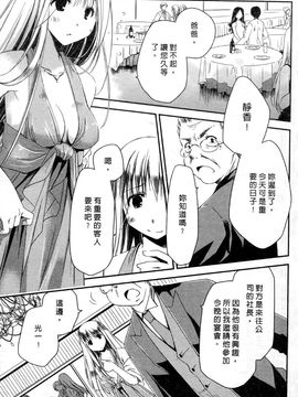 [ぽんこつわーくす] お嬢様は逃げ出した 1_008