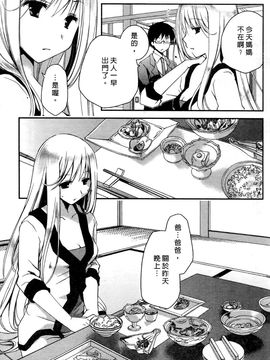 [ぽんこつわーくす] お嬢様は逃げ出した 1_012