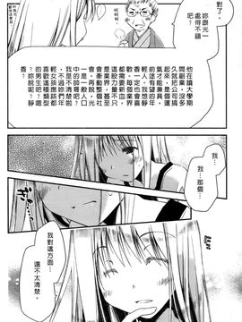 [ぽんこつわーくす] お嬢様は逃げ出した 1_013