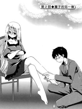 [ぽんこつわーくす] お嬢様は逃げ出した 1_029