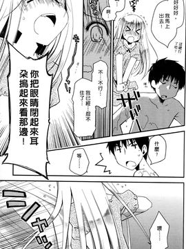 [ぽんこつわーくす] お嬢様は逃げ出した 1_038