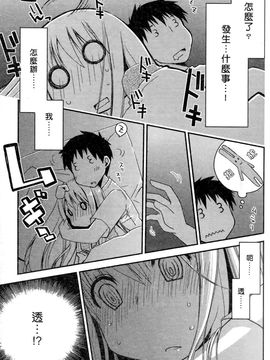 [ぽんこつわーくす] お嬢様は逃げ出した 1_044
