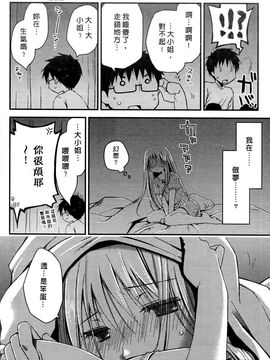 [ぽんこつわーくす] お嬢様は逃げ出した 1_049