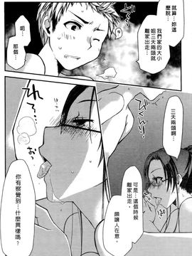 [ぽんこつわーくす] お嬢様は逃げ出した 1_055