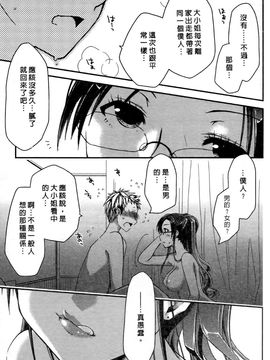 [ぽんこつわーくす] お嬢様は逃げ出した 1_056