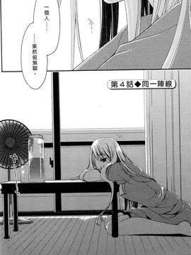 [ぽんこつわーくす] お嬢様は逃げ出した 1_073