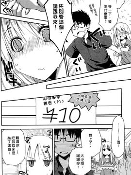 [ぽんこつわーくす] お嬢様は逃げ出した 1_075