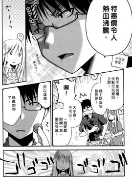 [ぽんこつわーくす] お嬢様は逃げ出した 1_077