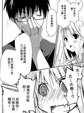 [ぽんこつわーくす] お嬢様は逃げ出した 1_079