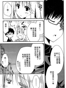 [ぽんこつわーくす] お嬢様は逃げ出した 1_082