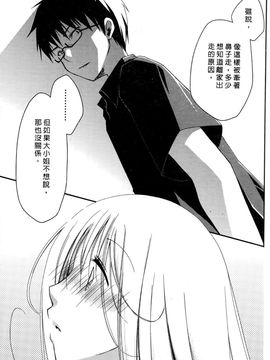 [ぽんこつわーくす] お嬢様は逃げ出した 1_086