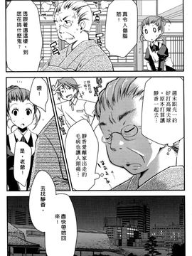 [ぽんこつわーくす] お嬢様は逃げ出した 1_089