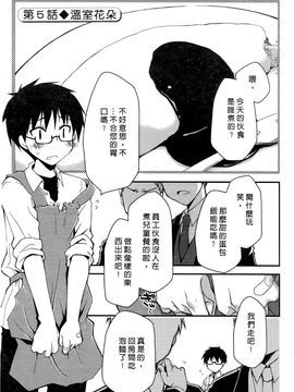 [ぽんこつわーくす] お嬢様は逃げ出した 1_094
