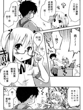 [ぽんこつわーくす] お嬢様は逃げ出した 1_096