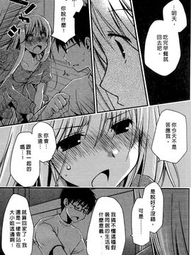 [ぽんこつわーくす] お嬢様は逃げ出した 1_100