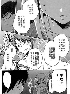 [ぽんこつわーくす] お嬢様は逃げ出した 1_103