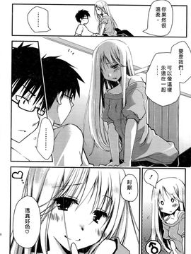 [ぽんこつわーくす] お嬢様は逃げ出した 1_113