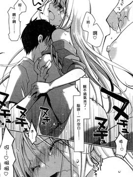 [ぽんこつわーくす] お嬢様は逃げ出した 1_119