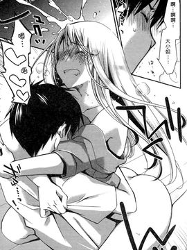 [ぽんこつわーくす] お嬢様は逃げ出した 1_120