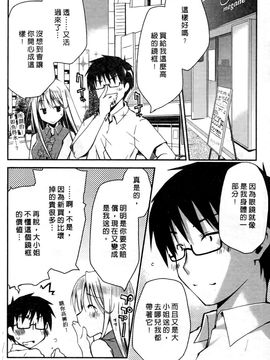 [ぽんこつわーくす] お嬢様は逃げ出した 1_127